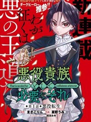 侦探漫画档案卡：科幻推理改编