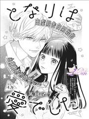 侦探漫画档案卡：传统艺能与机关